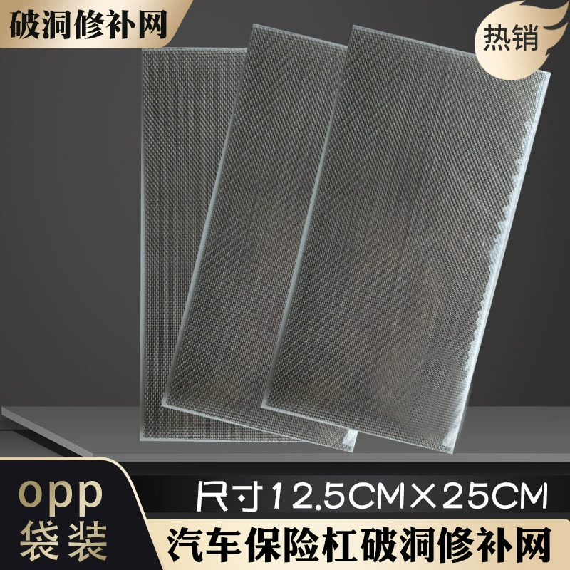 Инструмент для ремонта сетки из нержавеющей стали для ремонта автомобильных бамперов сварочная пластиковая сетка для Ремонта Трещин