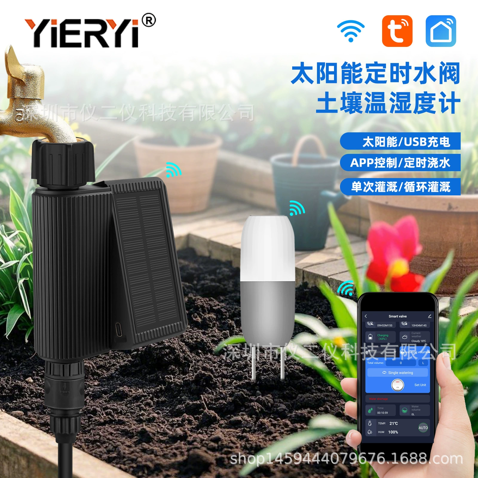 Солнечный граффити WiFi соединение ирригации регулятор времени температуры и влажности почвы тестер газон сад