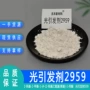 紫外线水溶性559吸收剂
