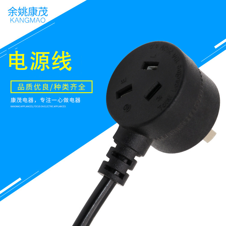 澳规背插式转换插头电源线 澳洲电源线 转换插头线全铜线