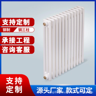 Wholesale Steel Four-Post Radiator for Home Use, Direct from Manufacturer, High-Efficiency Heat Dissipation