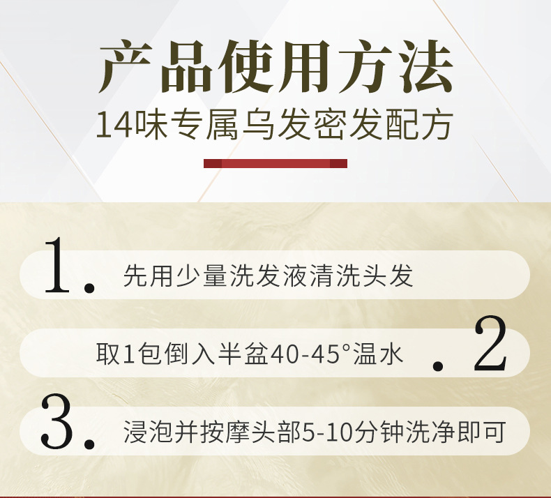 No-Cook Herbal Hair Care Pack Ginseng Wu Mi Tang with Comb Traditional Chinese Herb Rinse in use