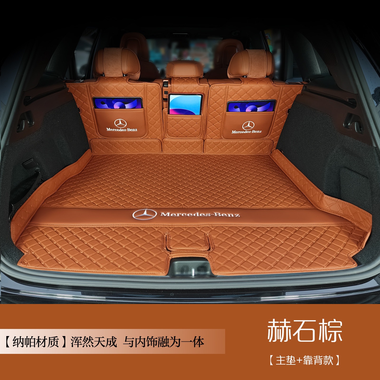 Suitable for 26 models of Mercedes-Benz GLC, full coverage trunk mat for glc300l glc260l car accessories