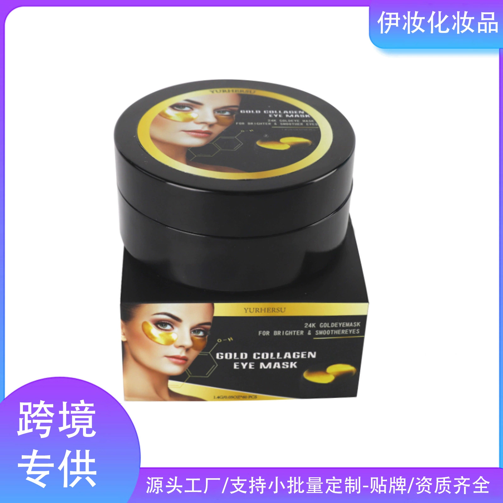 Трансграничное Специально для YURHERSU 24K Золото белковые коллагеновые маски для глаз Amazon Внешнеторговые производители