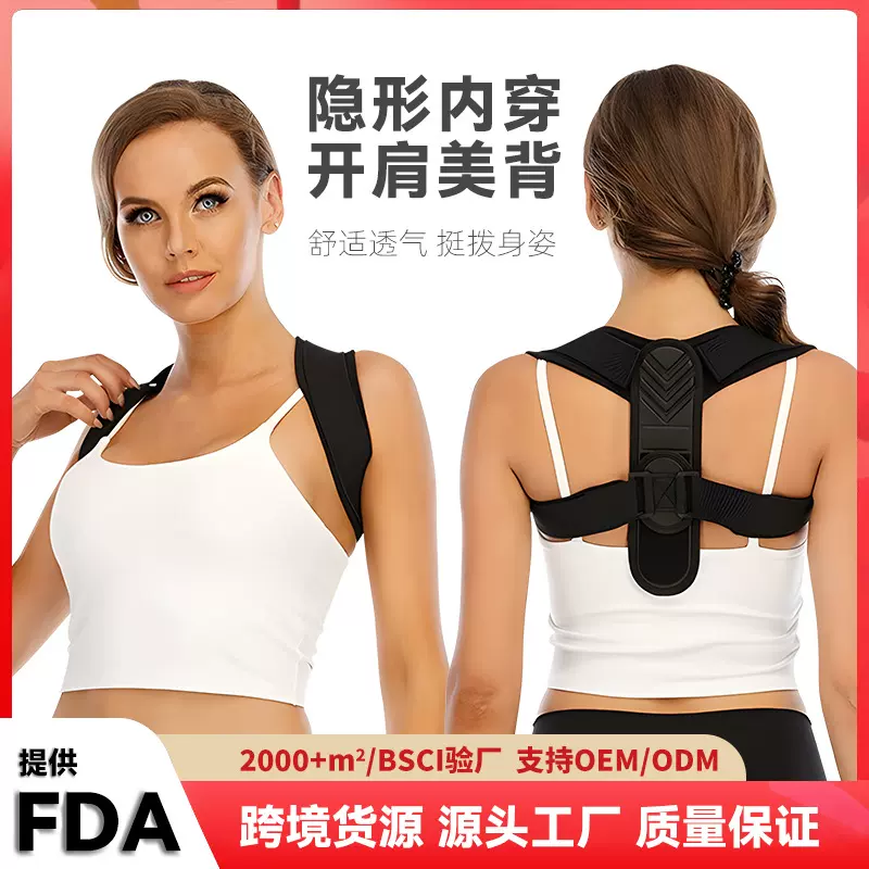 坐姿矫正带成人男女通用身姿高低肩防驼背隐形透气EVA背部矫正带
