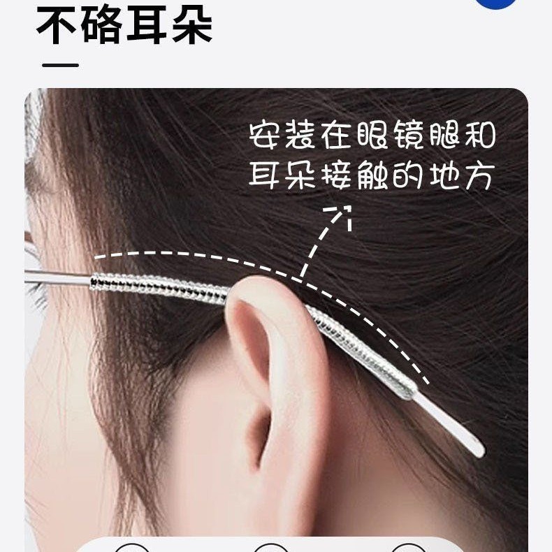 眼睛防滑落透明金色缠绕绳眼镜框固定腿隐形防掉轻便防磨绳眼镜布|undefined