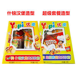 印尼进口Yupi牌汉堡包造型软糖100g 超级套餐橡皮糖QQ糖网红零食