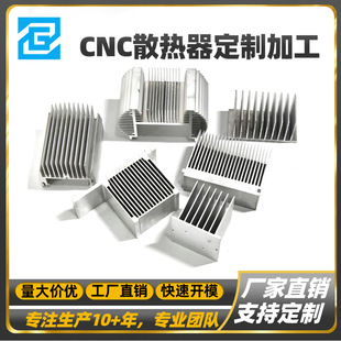 Customized Cnc Processing of Large Radiator Water-Cooled Extruded Aluminum Radiator High-Density Tooth Radiator Cnc Processing