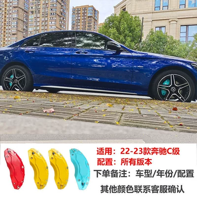 E-Class, aluminum alloy GLA, GLB, Brake caliper cover - 22-23-mercedes-benz-c-class