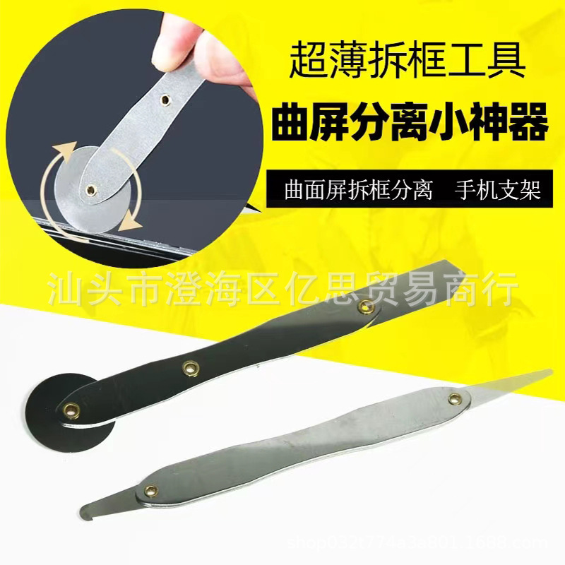 滚轮撬片拆屏翘刀组合 排线拆卸撬棍 拆机维修撬棒拆屏工具套装