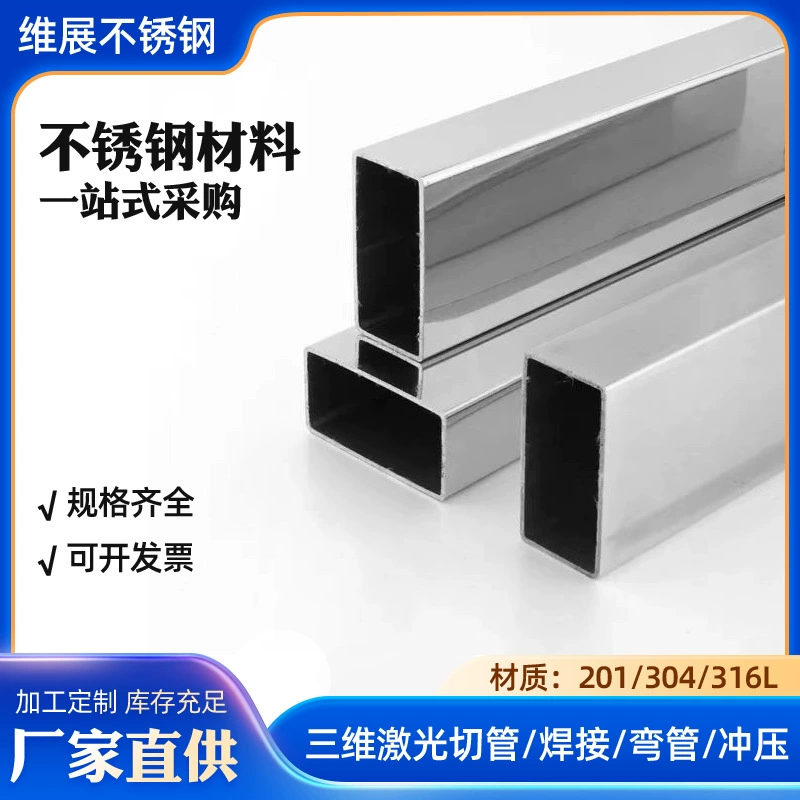 304 трубка из нержавеющей стали прямоугольная трубка из нержавеющей стали плоская 201 трубка из нержавеющей стали квадратная прямоугольная из нержавеющей стали плоская через трубу из нержавеющей стали завод