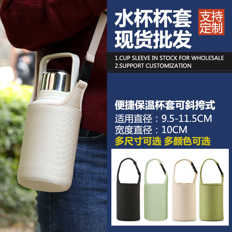 10cm Thermal Cup Sleeve, Large Capacity Anti-Drop Protective Sleeve for Water Bottles, Large Belly Cup, Water Kettle, Thermal Pot Sleeve, Made of Diving Material