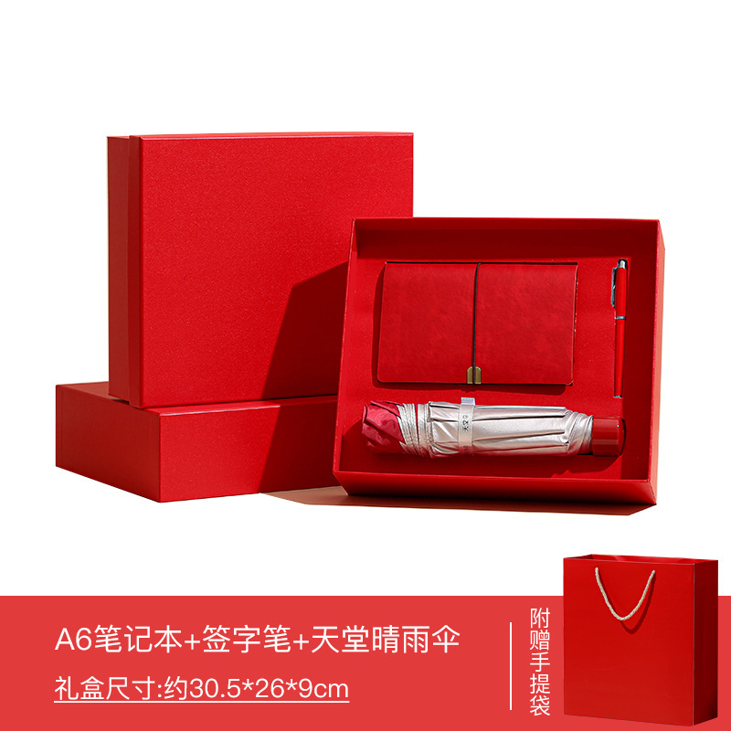 商务伴手礼 年会商务礼品套装 公司企业开年活动送员工客户小礼物|undefined