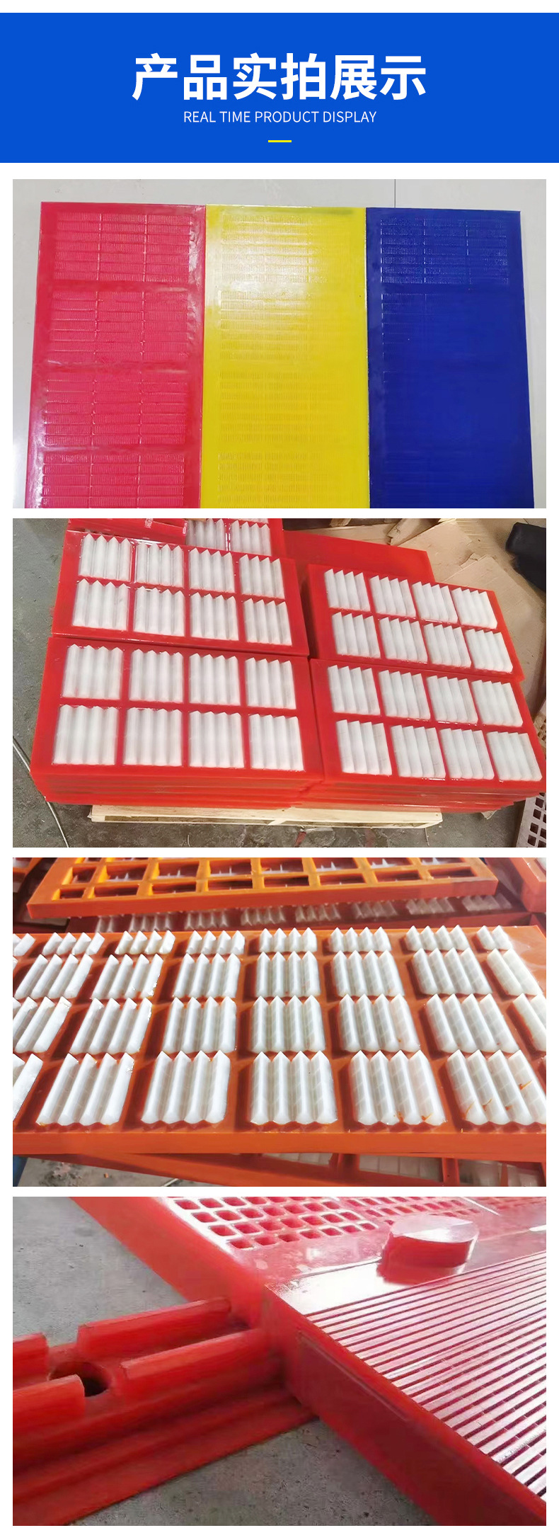 聚氨酯脱水筛_04.jpg