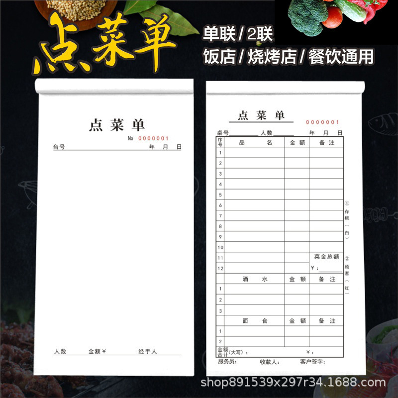 Order Menu Blank Style Restaurant Hotel Menu Paper One Copy Two Copies Wholesale Menu Book
