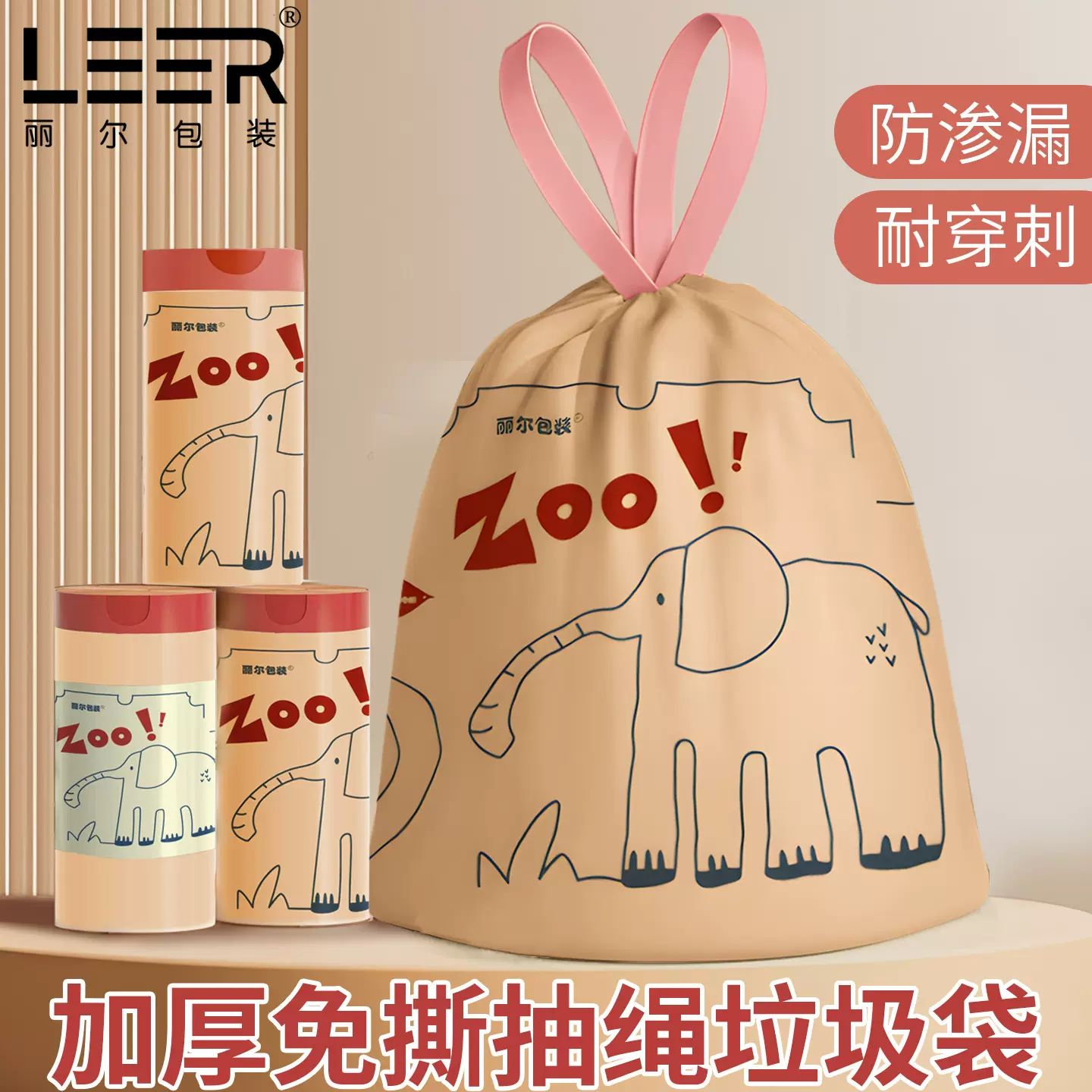 小象印花免撕垃圾袋家用手提式加厚免撕垃级袋平口免撕抽绳垃圾袋