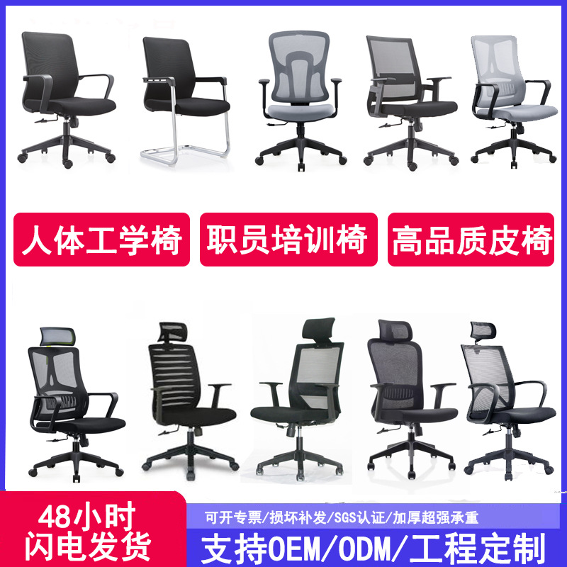 Office Chair Computer Chair Lift Swivel Chair Conference Sedentary Not Tired Ergonomic Chair Staff Chair Wholesale
