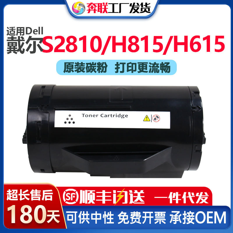 Benlian for Dell S2810dn Powder Box DELL H815dw S2815dn Ink Cartridge
