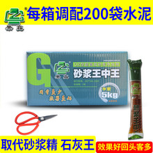 200支果真砂浆王中王水泥混凝土抹灰外加剂砂浆添加剂液体沙浆王