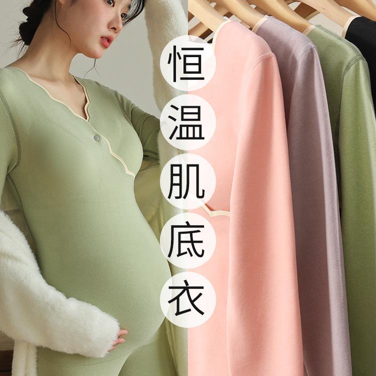 Velvet keep warm postpartum bra top for pregnant