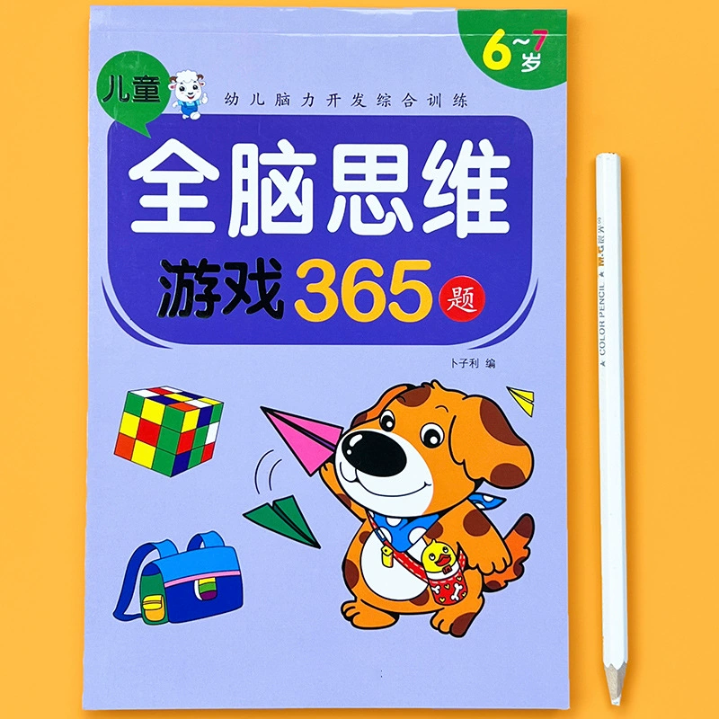 Intellectual children's teaching aids for early age, 2-6 years, logical thinking