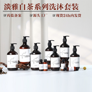 White Tea 500ml Shampoo Large Bottle Hotel Shampoo Hotel Shower Gel Homestay Hotel Shower Supplies