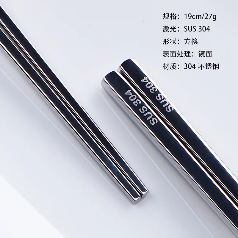SUS304 [길이 19cm]