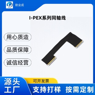 I-PEX20454/20373/20497/20498/20634ͬ�S�����l����~�Ͻ�о��о