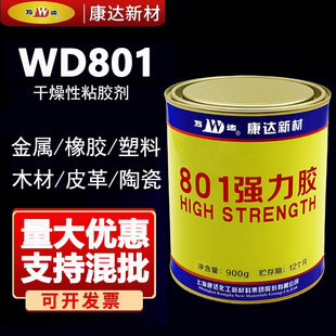 ���l�Ϻ����_WD801������ճ�z���������z����ľ���մ�Ƥ��ճ�zˮ