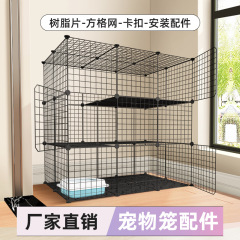 Diy猫籠魔片鉄網ペット籠部品自由結合オランダ鼠ウサギフェンス仕切り板
