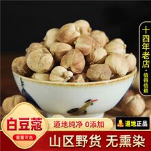 白豆蔻白扣白寇天然大料香料调料豆蔻调料包佐料粉250克白豆蔻