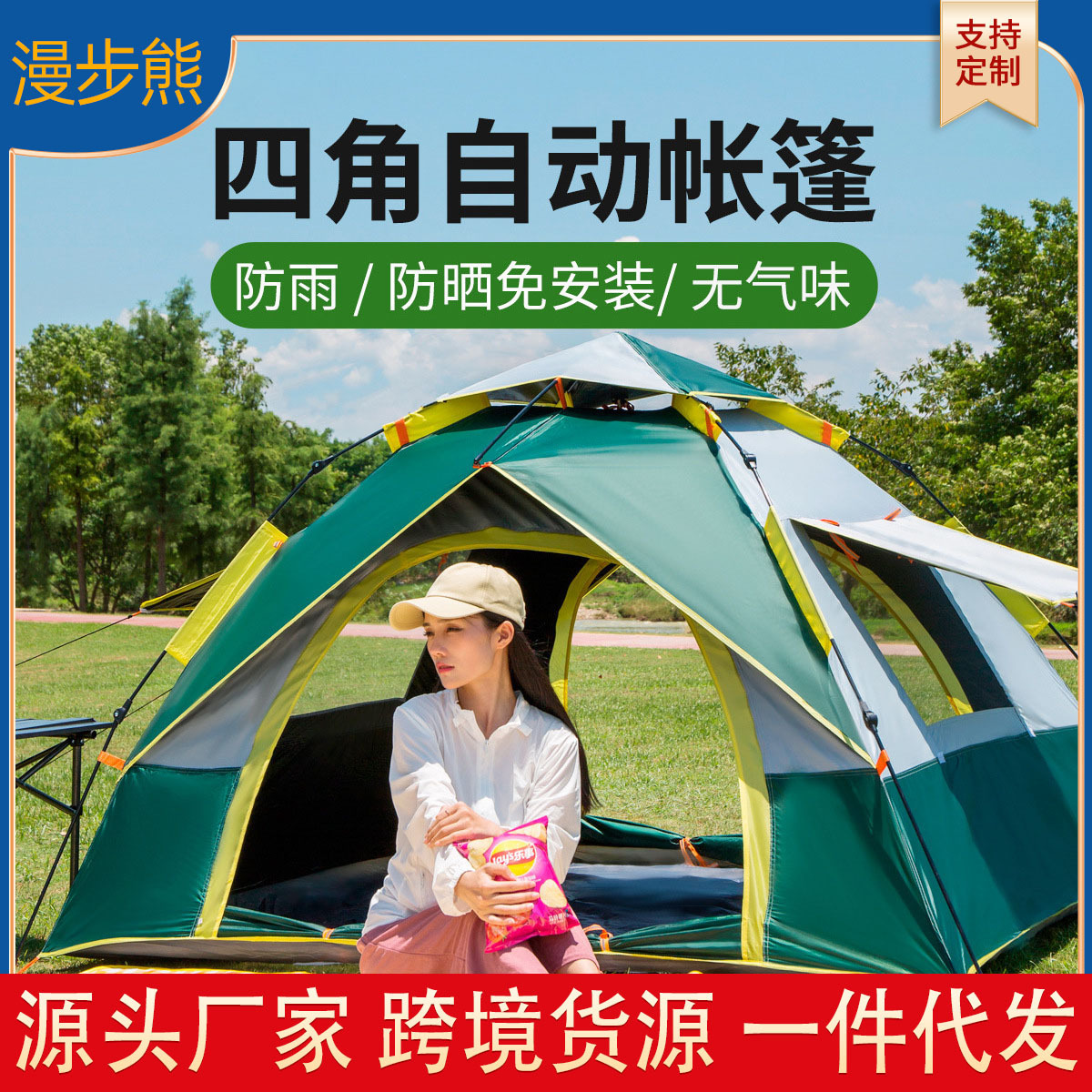 Caminando tienda de oso al aire libre de dos puertas y dos ventanas al por mayor tienda de campamento de apertura rápida automática a prueba de lluvia camping multijugador