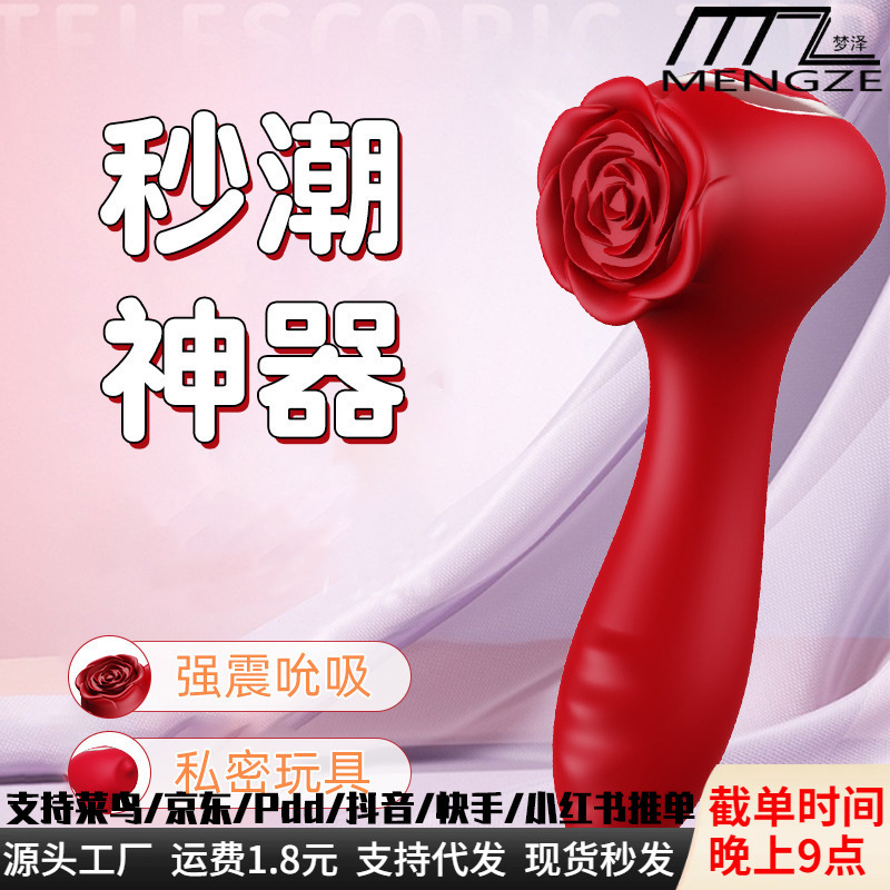 Cross-border manufacturer rose bead vibrator rotating female teasing…