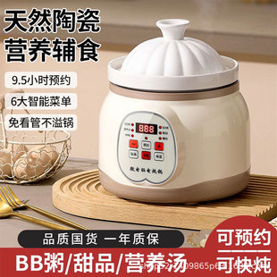 Factory Direct Supply Multifunctional Electric Stew Pot Ceramic Electric Stew Pot Household Purple Sand Porridge Wholesale Soup Stew Pot Bird's Nest