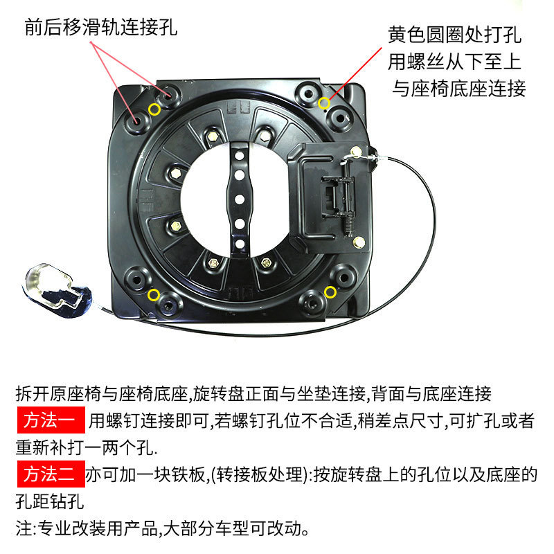 Coche 360 ° asiento giratorio chasis cable ajuste placa giratoria modificado RV Vehículo de negocios universal SUV