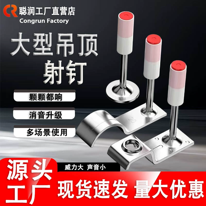 Большой гвоздезабивной пистолет для установки на потолке, встроенный стальной гвоздевой диск, огнестойкий гвоздь, зажим для труб, крючковый гвоздь.