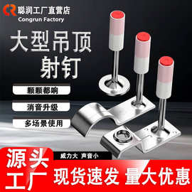 大型炮钉射钉枪专用射钉吊顶神器一体钢钉圆片消防钉管卡钉挂钩钉