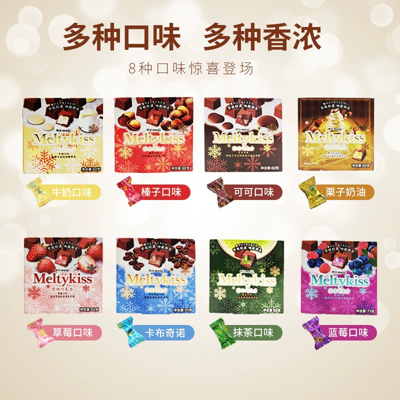 Meiji Meiji Snow Kiss Sandwich Chocolate 62g Box Winter Limited Matcha Christmas Gift Candy Souvenir