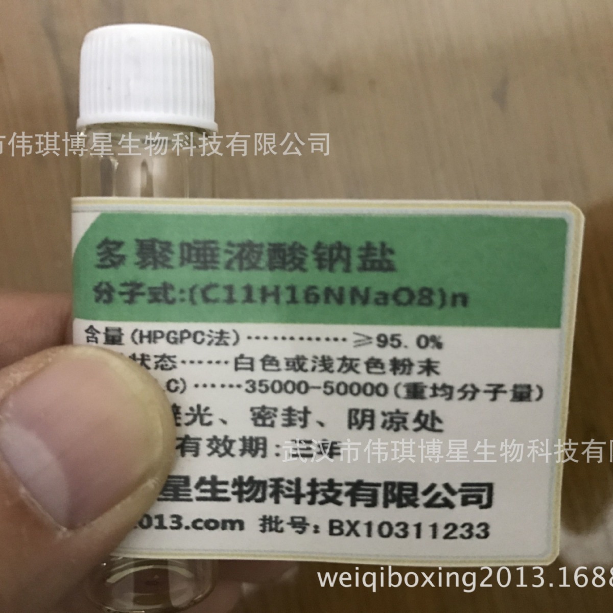 多聚唾液酸  聚唾液酸  聚唾液酸钠盐 多聚唾液酸高含量实验试剂