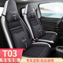 LJ适用零跑T03专车专用汽车坐垫套座套座垫运动全皮冰丝四季垫