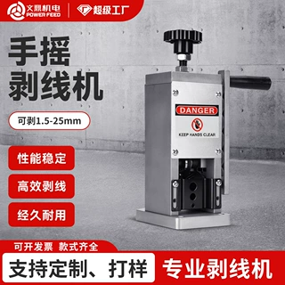 铝合金电线电缆收废品专用剥线机小型家用扒皮机废铜线剥线机定制