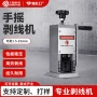 定制家用铝合金废品剥线机