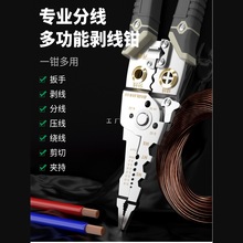 保聯剝線鉗電工專用工具多功能接線撥線神器萬用電線電纜壓線鉗