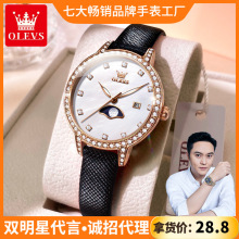 欧利时品牌手表厂家一件代发热销镶钻带日历石英表女士手表女表