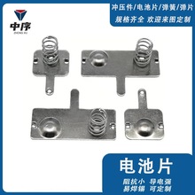出口品质 现货秒发5号7号电池片防腐防锈 镀铜镀镍铁安全扣导电片