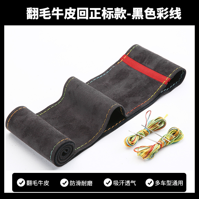 翻毛牛皮回正标款手缝方向盘套 四季通用真牛皮汽车把套|undefined