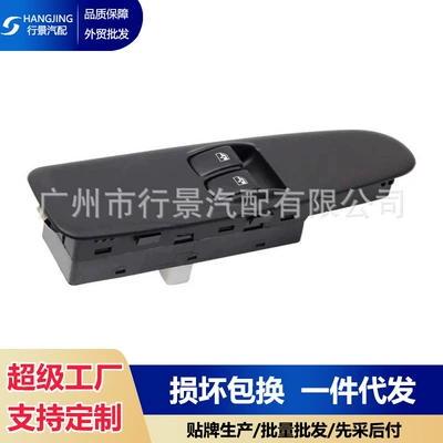 935702D300Ca Is Suitable for the Window Lift Control Switch of Hyundai Elantra Cars