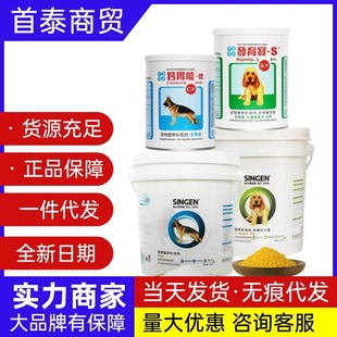 Xinyuan Development Treasure Calcium Stomach Energy Set Big Barrel Cats and Dogs Calcium Supplement Pet Gastrointestinal Pet Health Products Wholesale Gastrointestinal Treasure