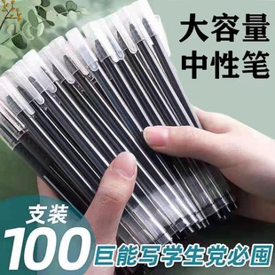 Giant can write large capacity gel pen black quick-drying sign pen 0.5mm needle refill student examination fatigue prevention