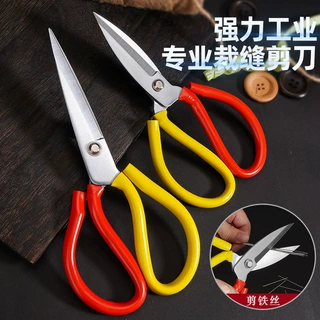 家用大剪刀耐用锋利工业剪刀剪布裁缝手工多功能强力尖头耐磨剪子